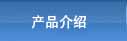 成立